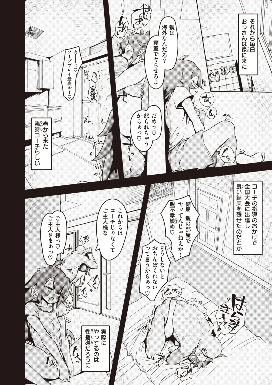 [Tottotonero Tarou.] Hame(×2) sisters Fhentai - Page 8