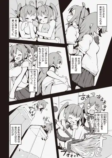 [Tottotonero Tarou.] Hame(×2) sisters Fhentai - Page 4