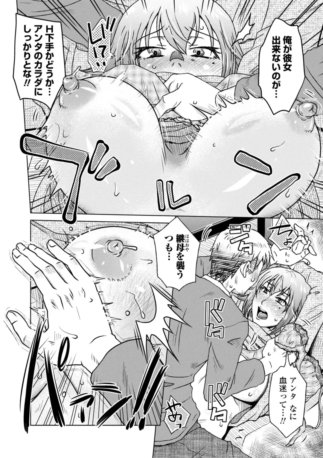 [Kurumiya Mashimin] A... Sugoi Mama no Naka - Great!! Mom's Vagina Fhentai - Page 124