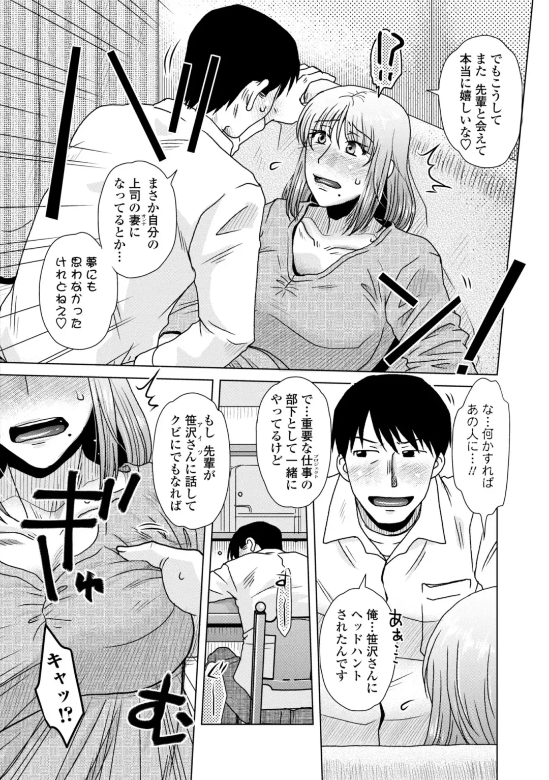 [Kurumiya Mashimin] A... Sugoi Mama no Naka - Great!! Mom's Vagina Fhentai - Page 160