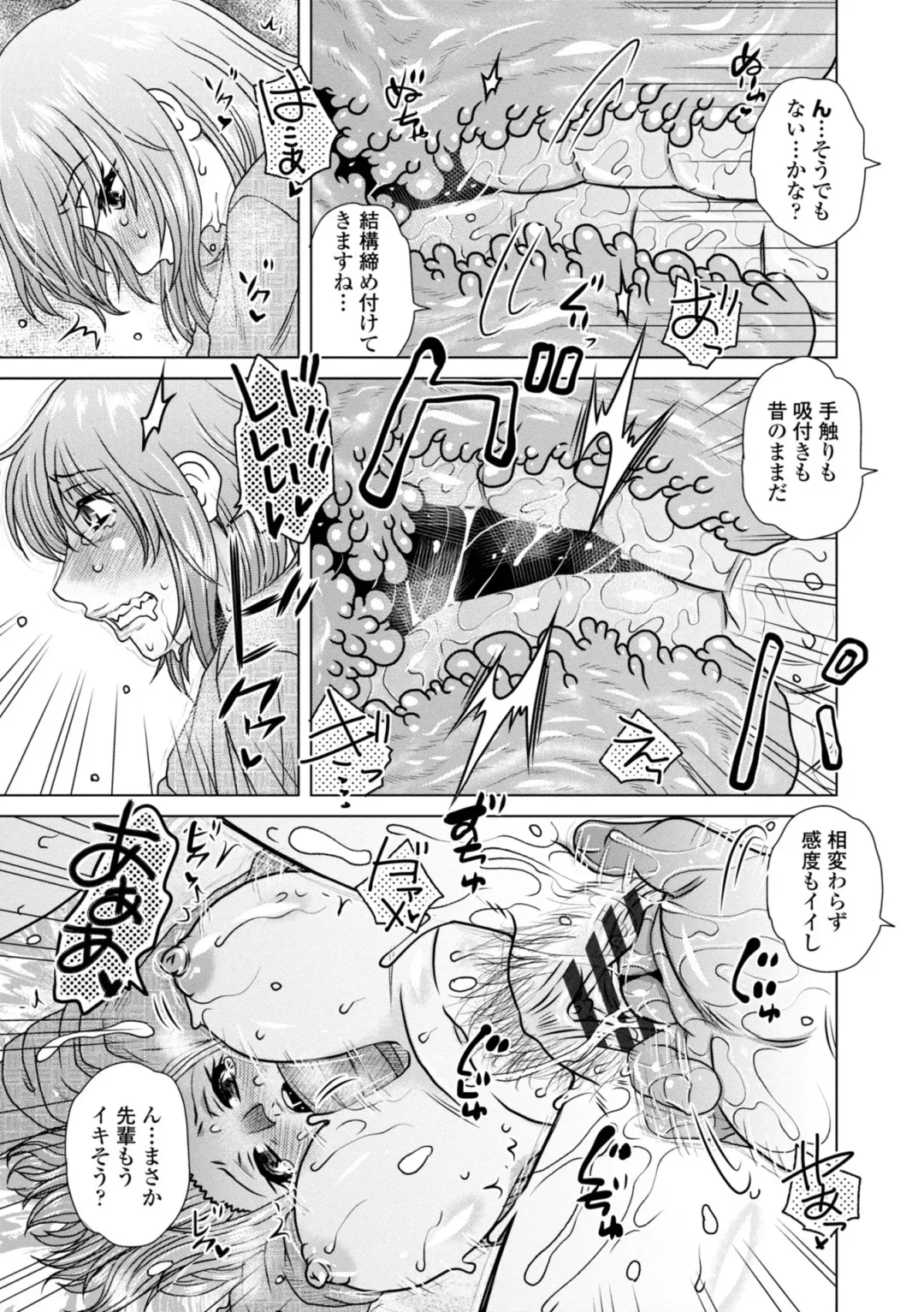 [Kurumiya Mashimin] A... Sugoi Mama no Naka - Great!! Mom's Vagina Fhentai - Page 169