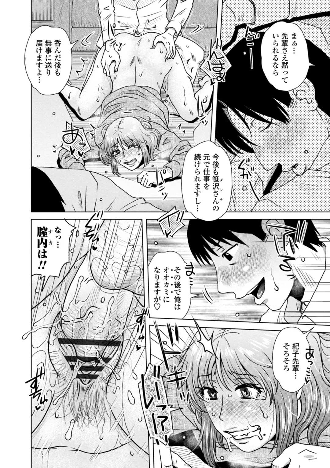 [Kurumiya Mashimin] A... Sugoi Mama no Naka - Great!! Mom's Vagina Fhentai - Page 174