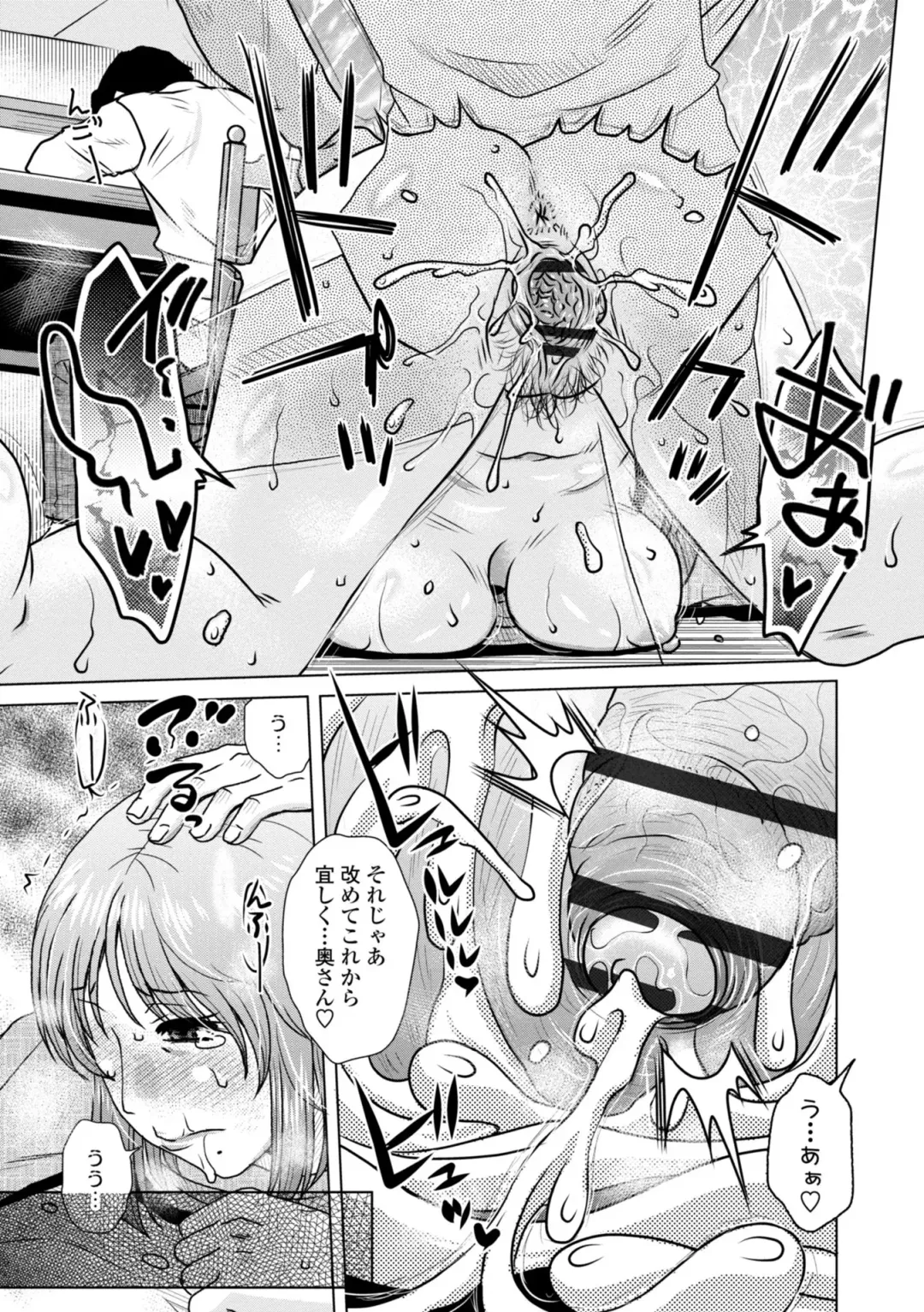 [Kurumiya Mashimin] A... Sugoi Mama no Naka - Great!! Mom's Vagina Fhentai - Page 175