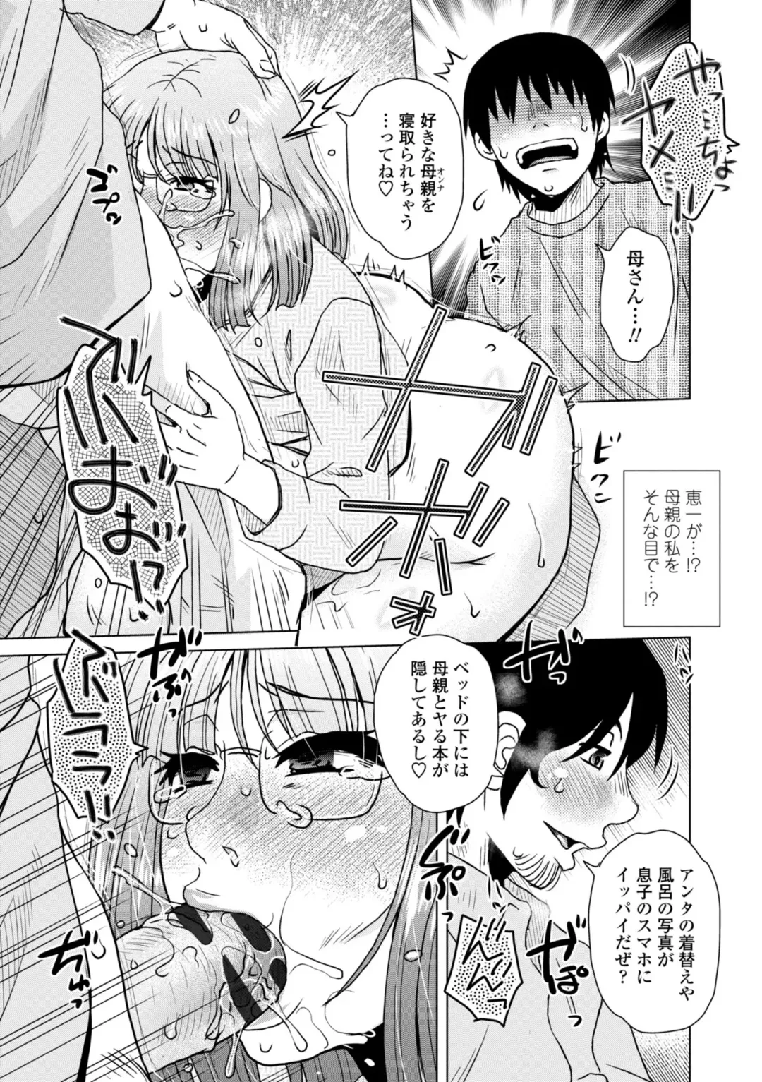 [Kurumiya Mashimin] A... Sugoi Mama no Naka - Great!! Mom's Vagina Fhentai - Page 31