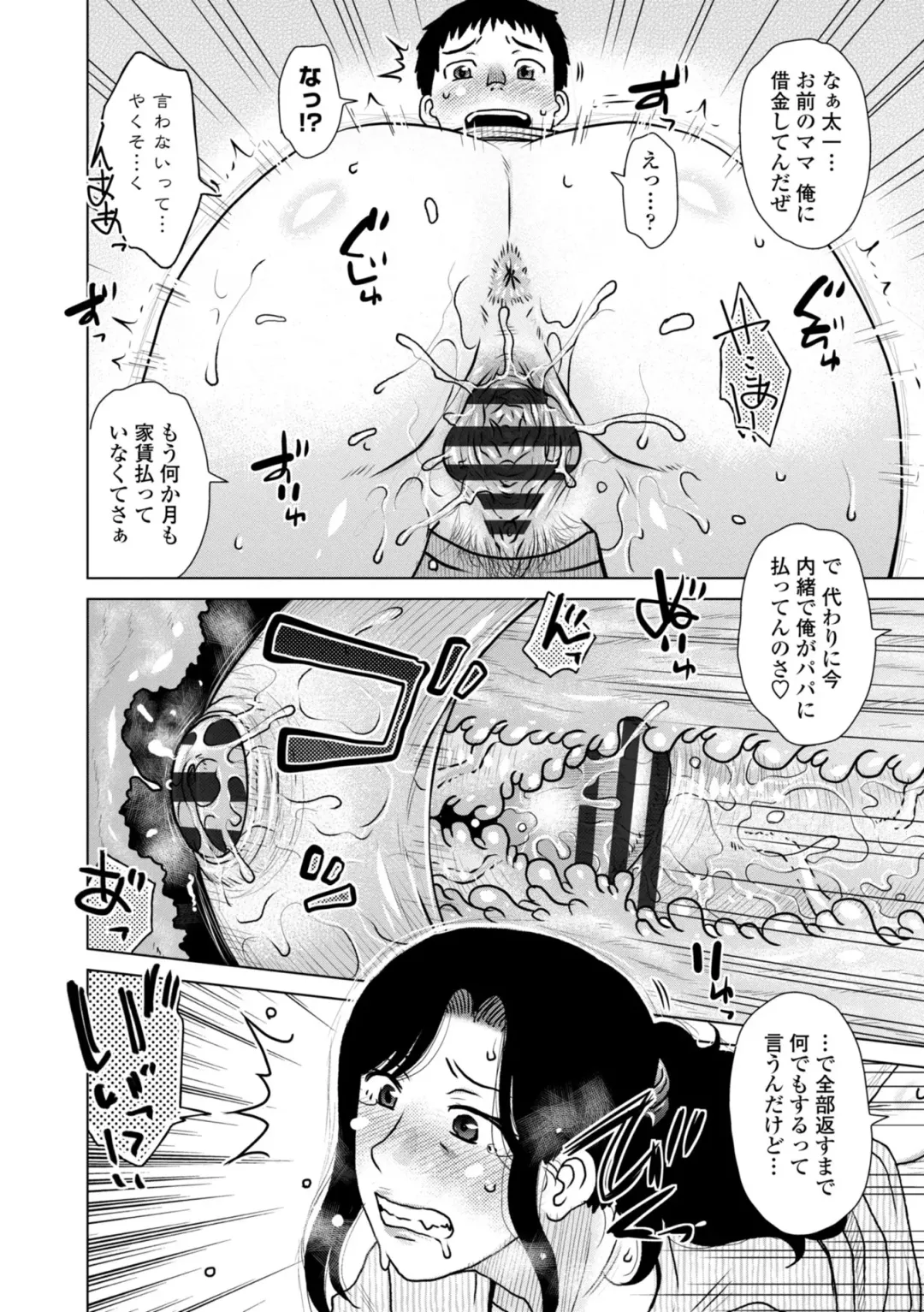 [Kurumiya Mashimin] A... Sugoi Mama no Naka - Great!! Mom's Vagina Fhentai - Page 42