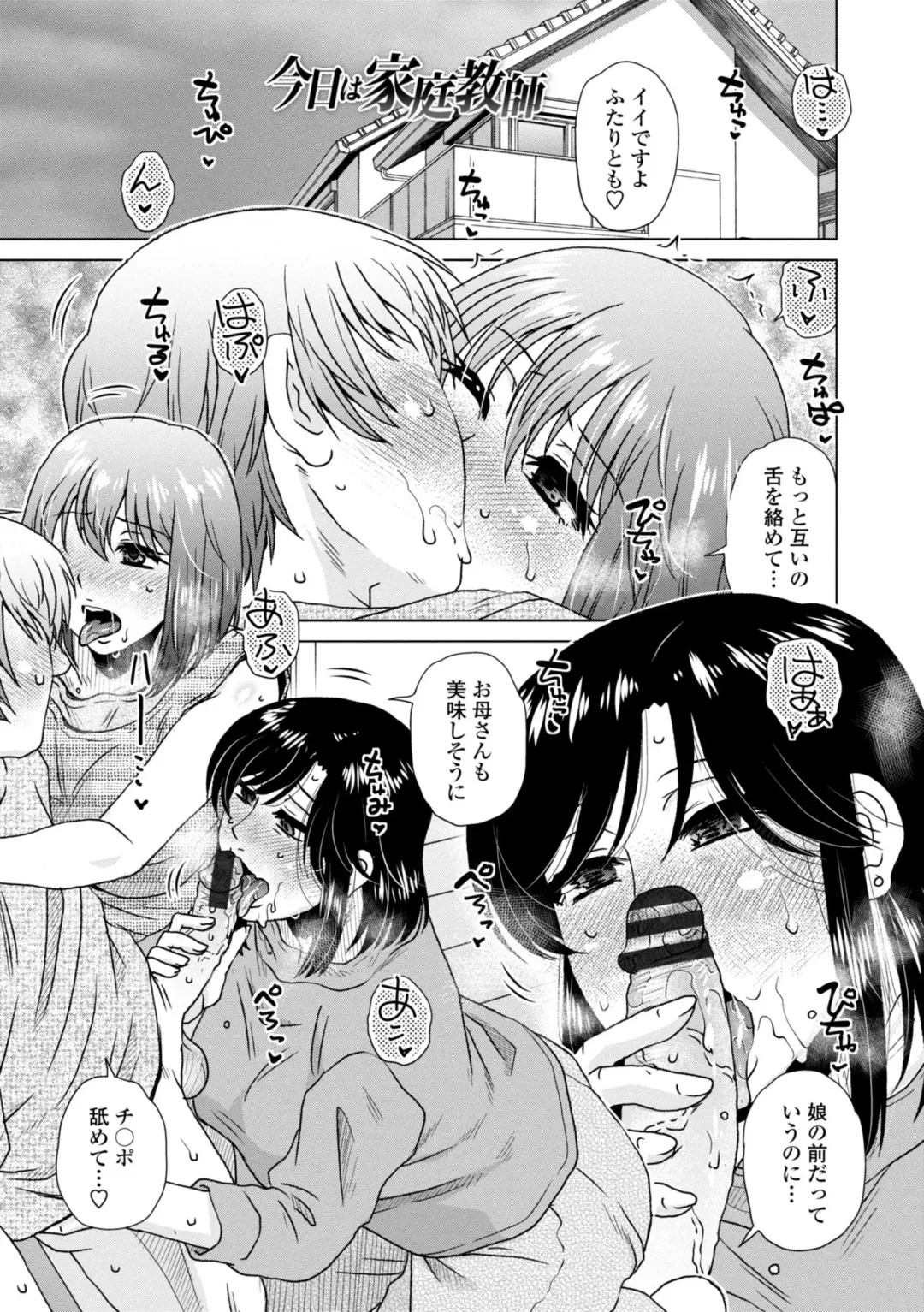 [Kurumiya Mashimin] A... Sugoi Mama no Naka - Great!! Mom's Vagina Fhentai - Page 59