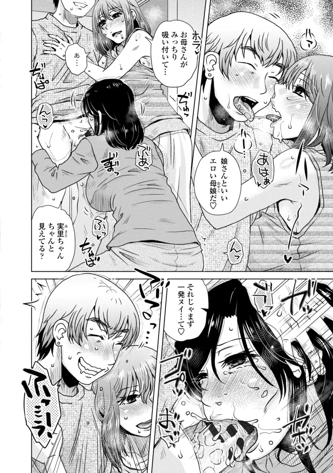 [Kurumiya Mashimin] A... Sugoi Mama no Naka - Great!! Mom's Vagina Fhentai - Page 60
