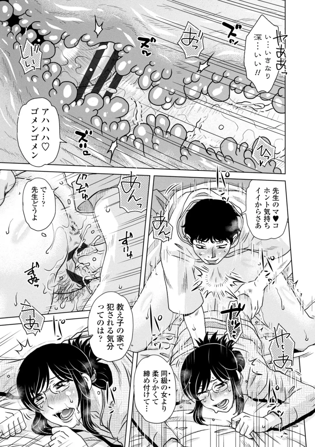 [Kurumiya Mashimin] A... Sugoi Mama no Naka - Great!! Mom's Vagina Fhentai - Page 89