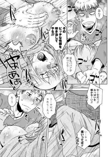 [Kurumiya Mashimin] A... Sugoi Mama no Naka - Great!! Mom's Vagina Fhentai - Page 125