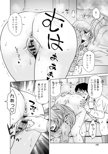 [Kurumiya Mashimin] A... Sugoi Mama no Naka - Great!! Mom's Vagina Fhentai - Page 168