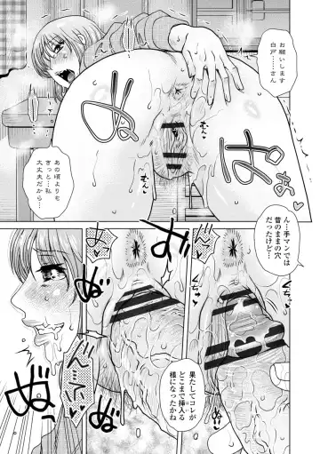 [Kurumiya Mashimin] A... Sugoi Mama no Naka - Great!! Mom's Vagina Fhentai - Page 171