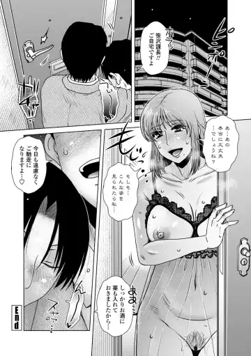 [Kurumiya Mashimin] A... Sugoi Mama no Naka - Great!! Mom's Vagina Fhentai - Page 176