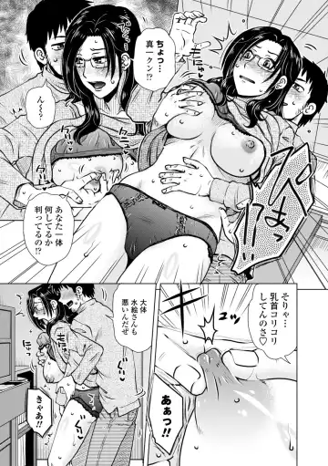 [Kurumiya Mashimin] A... Sugoi Mama no Naka - Great!! Mom's Vagina Fhentai - Page 181