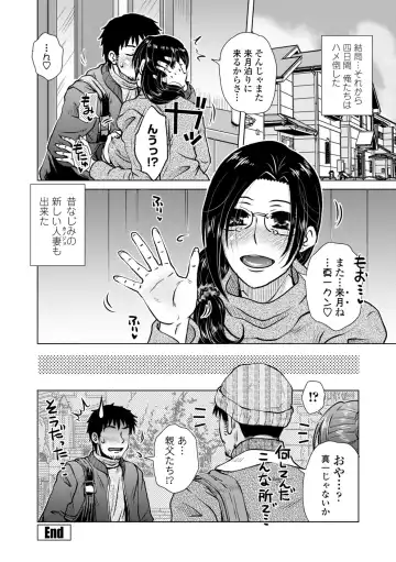 [Kurumiya Mashimin] A... Sugoi Mama no Naka - Great!! Mom's Vagina Fhentai - Page 192