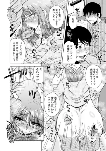 [Kurumiya Mashimin] A... Sugoi Mama no Naka - Great!! Mom's Vagina Fhentai - Page 32