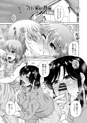 [Kurumiya Mashimin] A... Sugoi Mama no Naka - Great!! Mom's Vagina Fhentai - Page 59