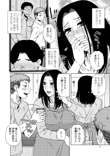[Kurumiya Mashimin] A... Sugoi Mama no Naka - Great!! Mom's Vagina Fhentai - Page 6