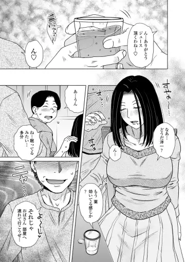 [Kurumiya Mashimin] A... Sugoi Mama no Naka - Great!! Mom's Vagina Fhentai - Page 7