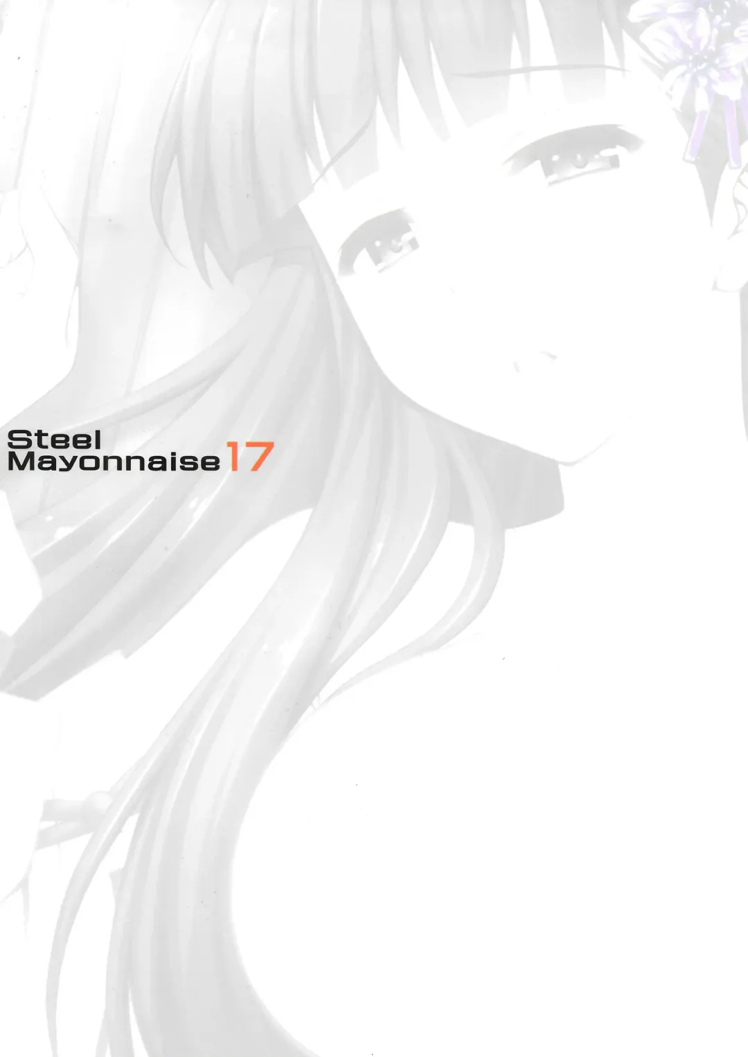 [Higuchi Isami] Niku Miko no Utage Fhentai - Page 17