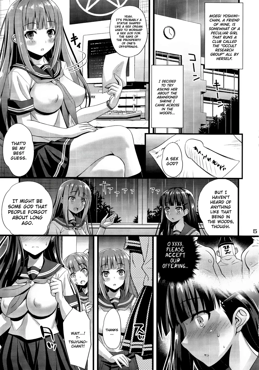 [Higuchi Isami] Niku Miko no Utage Ni ~Nure Ochi no Nie~ Fhentai.net - Page 4