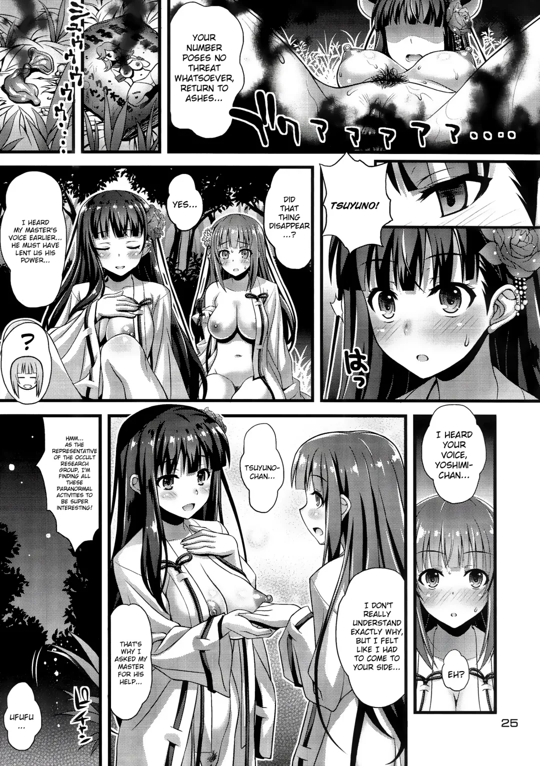 [Higuchi Isami] Niku Miko no Utage San ~Yougen no Inshuu~ Fhentai.net - Page 24