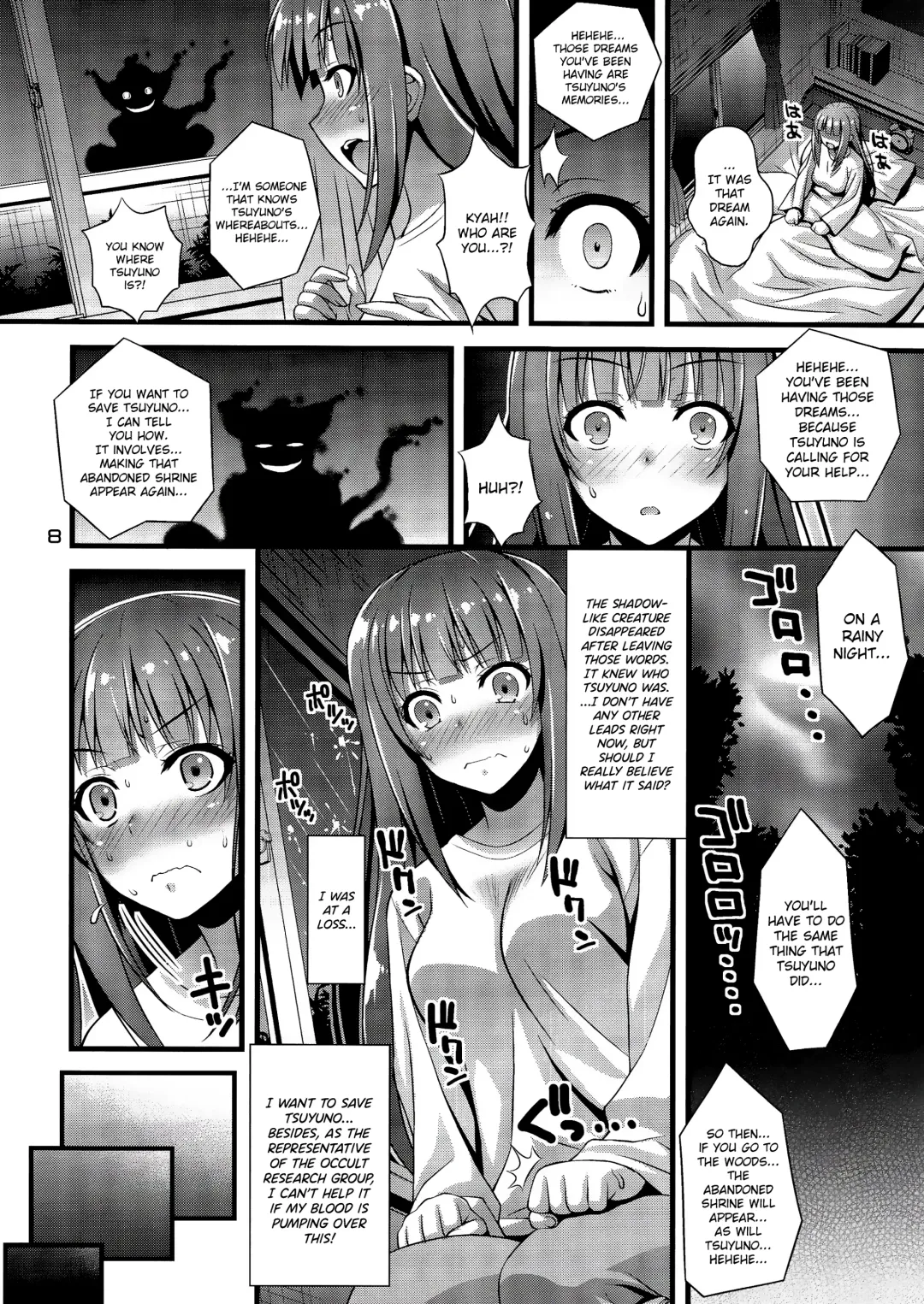 [Higuchi Isami] Niku Miko no Utage San ~Yougen no Inshuu~ Fhentai.net - Page 7