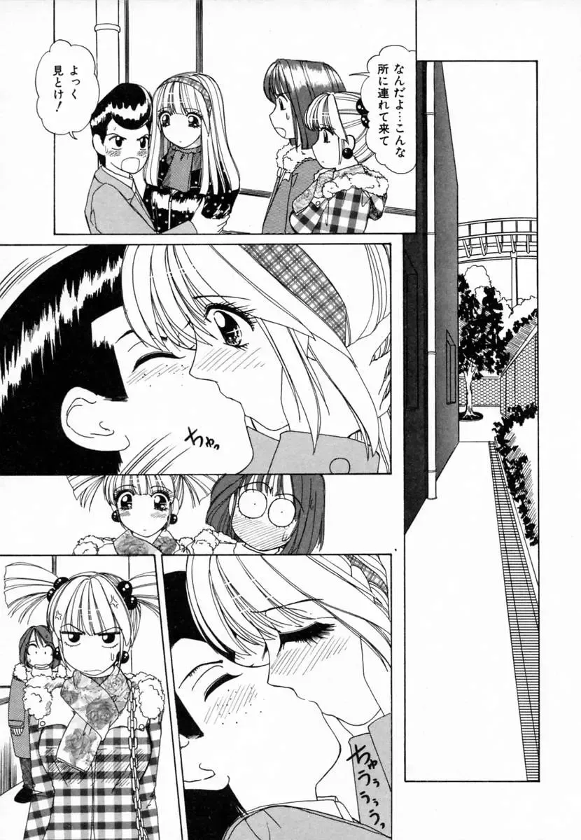 [Machigi Ruru] Dokidoki suru Koto Fhentai - Page 136