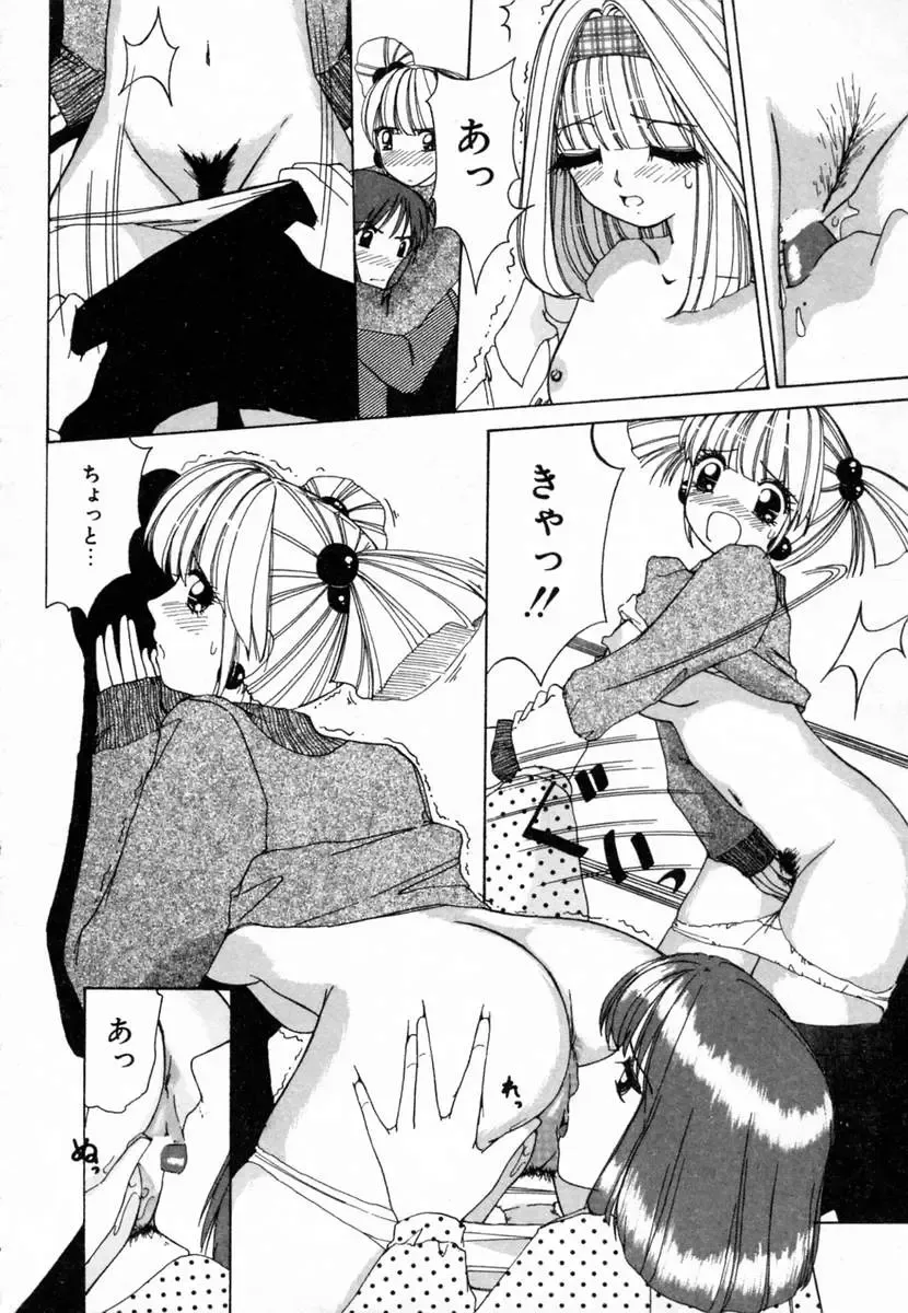 [Machigi Ruru] Dokidoki suru Koto Fhentai - Page 141