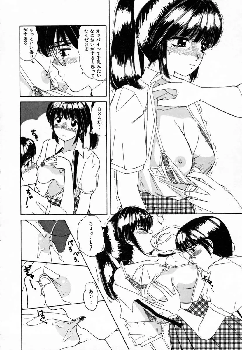 [Machigi Ruru] Dokidoki suru Koto Fhentai - Page 33