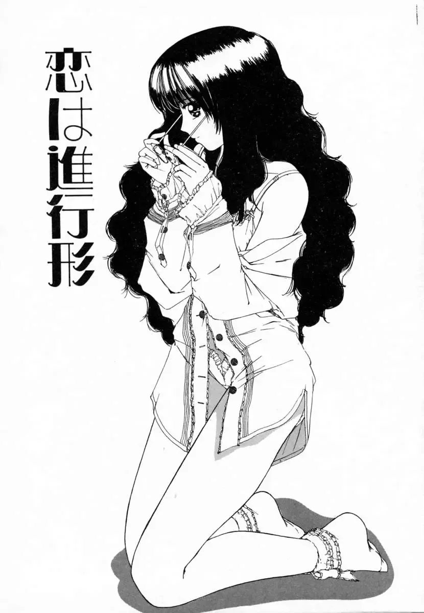 [Machigi Ruru] Dokidoki suru Koto Fhentai - Page 4