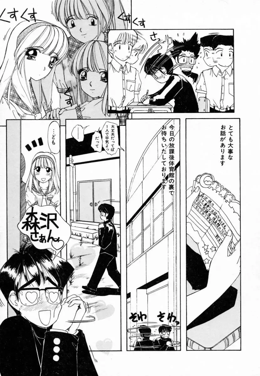 [Machigi Ruru] Dokidoki suru Koto Fhentai - Page 44