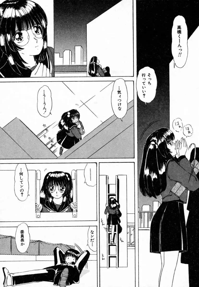 [Machigi Ruru] Dokidoki suru Koto Fhentai - Page 58