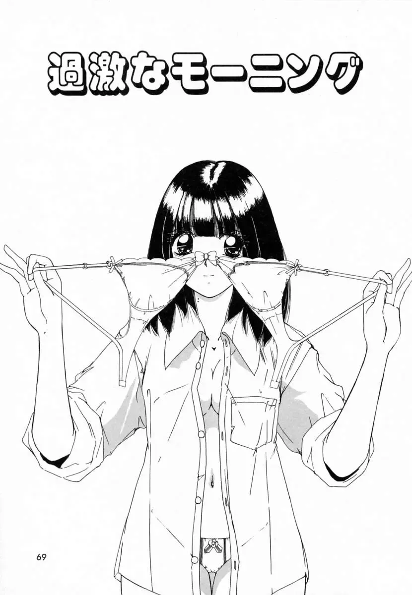 [Machigi Ruru] Dokidoki suru Koto Fhentai - Page 72