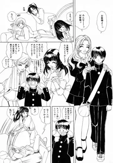 [Machigi Ruru] Dokidoki suru Koto Fhentai - Page 108