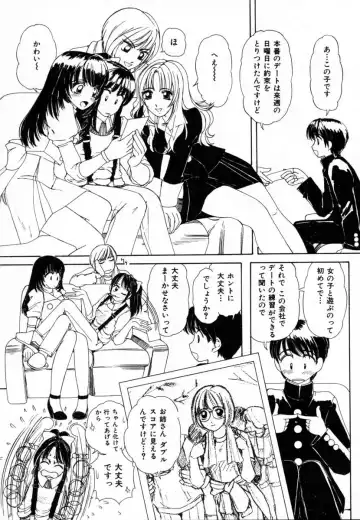 [Machigi Ruru] Dokidoki suru Koto Fhentai - Page 110