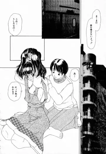 [Machigi Ruru] Dokidoki suru Koto Fhentai - Page 115