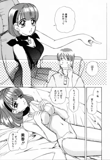 [Machigi Ruru] Dokidoki suru Koto Fhentai - Page 151