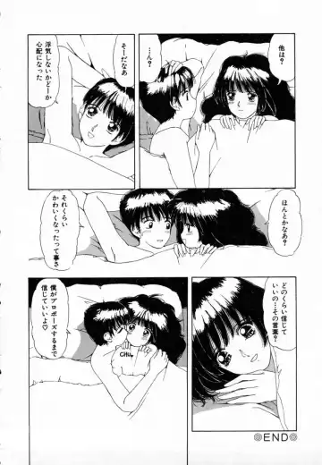 [Machigi Ruru] Dokidoki suru Koto Fhentai - Page 19