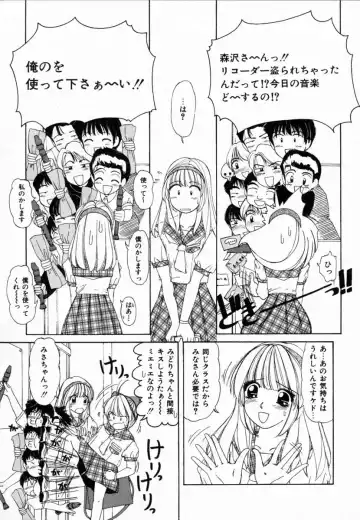 [Machigi Ruru] Dokidoki suru Koto Fhentai - Page 42