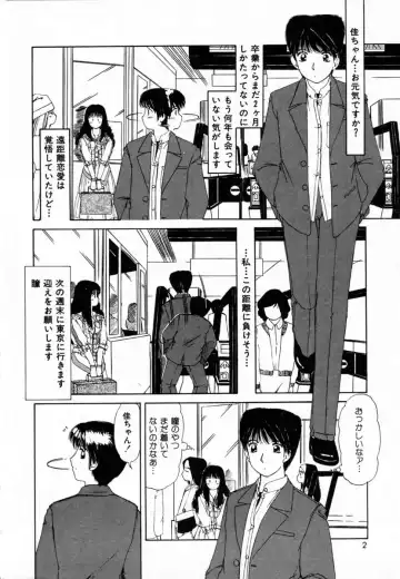 [Machigi Ruru] Dokidoki suru Koto Fhentai - Page 5