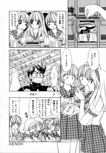 [Machigi Ruru] Dokidoki suru Koto Fhentai - Page 55