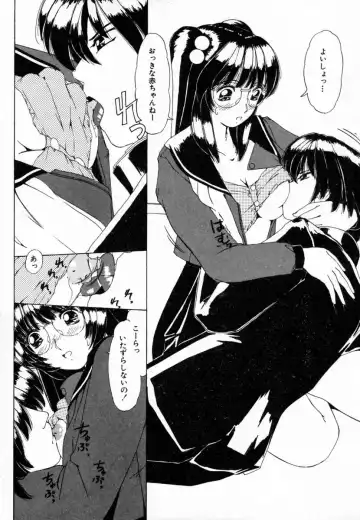 [Machigi Ruru] Dokidoki suru Koto Fhentai - Page 63