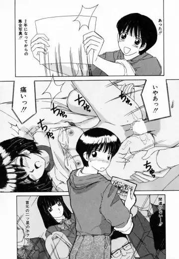 [Machigi Ruru] Dokidoki suru Koto Fhentai - Page 74