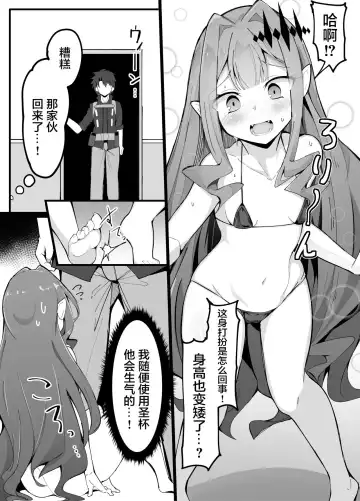 [Corundum] Yousei Kishi Lolistan Fhentai.net - Page 4