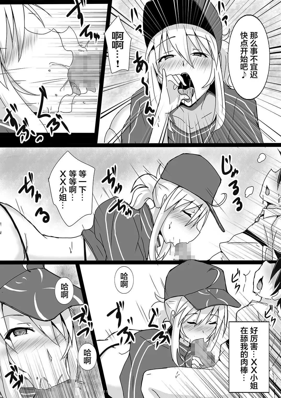 [Jiseki] Harapeko XX-san wa Dessert (Shota) ga Osuki Fhentai.net - Page 10