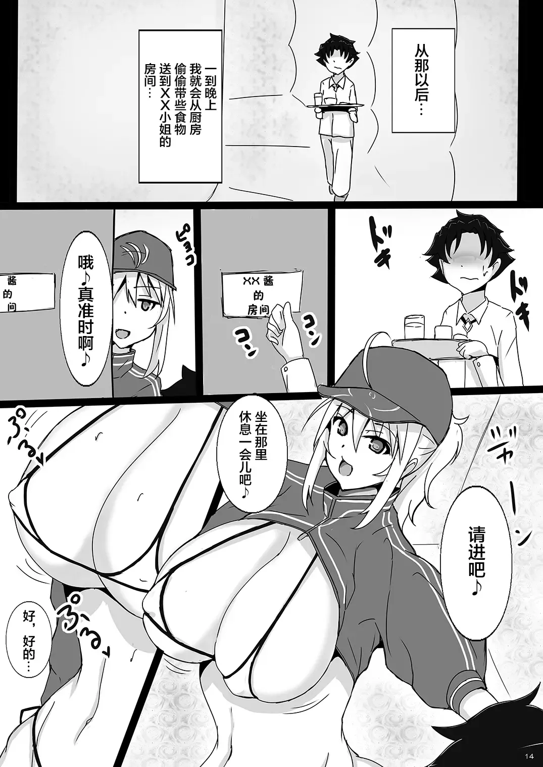 [Jiseki] Harapeko XX-san wa Dessert (Shota) ga Osuki Fhentai.net - Page 13