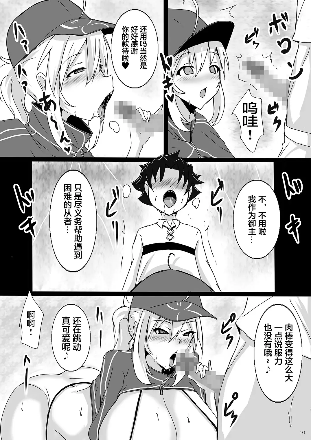 [Jiseki] Harapeko XX-san wa Dessert (Shota) ga Osuki Fhentai.net - Page 9