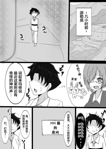 [Jiseki] Harapeko XX-san wa Dessert (Shota) ga Osuki Fhentai.net - Page 3