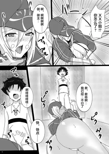 [Jiseki] Harapeko XX-san wa Dessert (Shota) ga Osuki Fhentai.net - Page 4