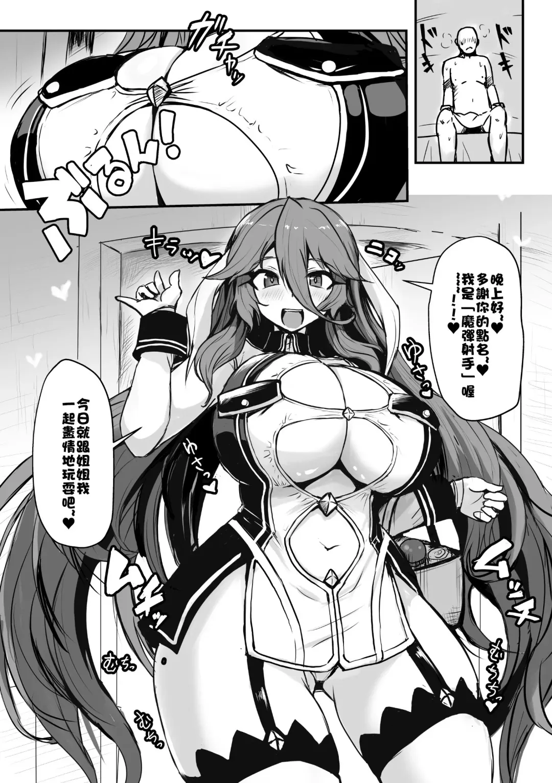 [Bazooka Cat] Kill Hime no Iru Paizuri Fuuzoku Fhentai.net - Page 3